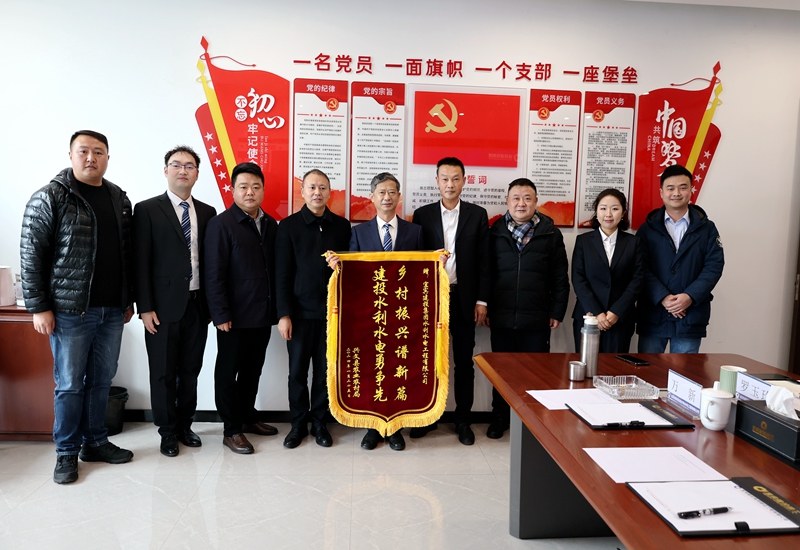 兴文农业农村局送锦旗到建投建工 (1).JPG