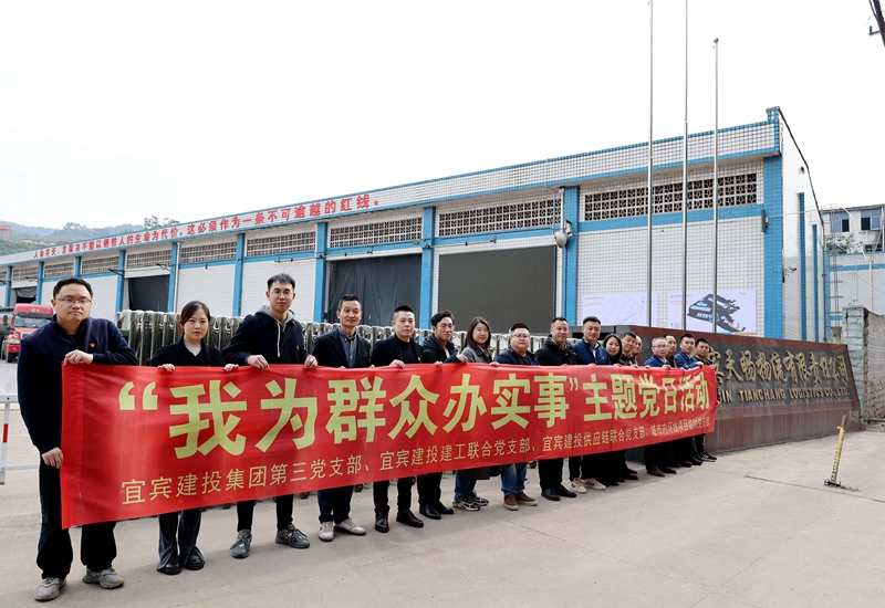 我为群众办实事主题党日活动 (2).JPG