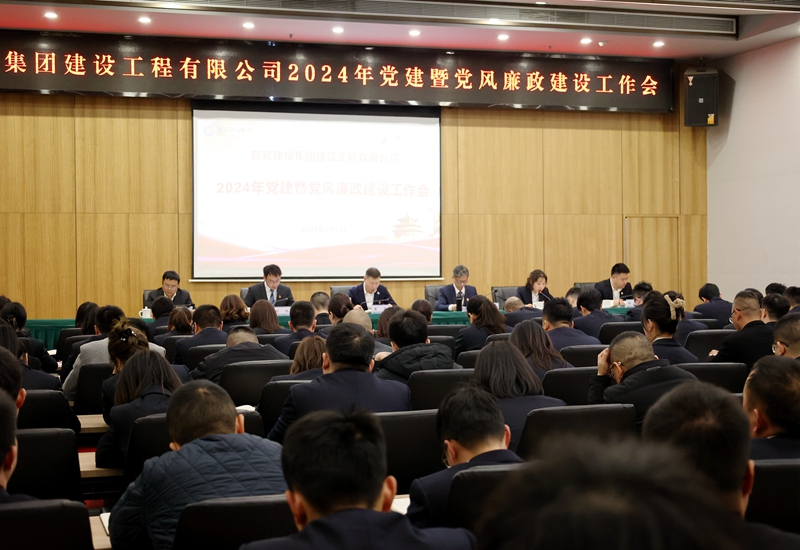 党建暨党风廉洁会.JPG