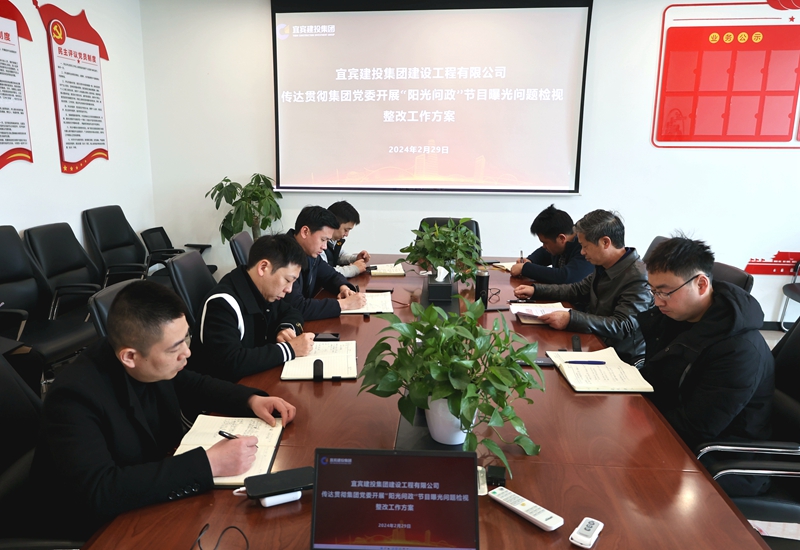 阳光问政 (1).jpg