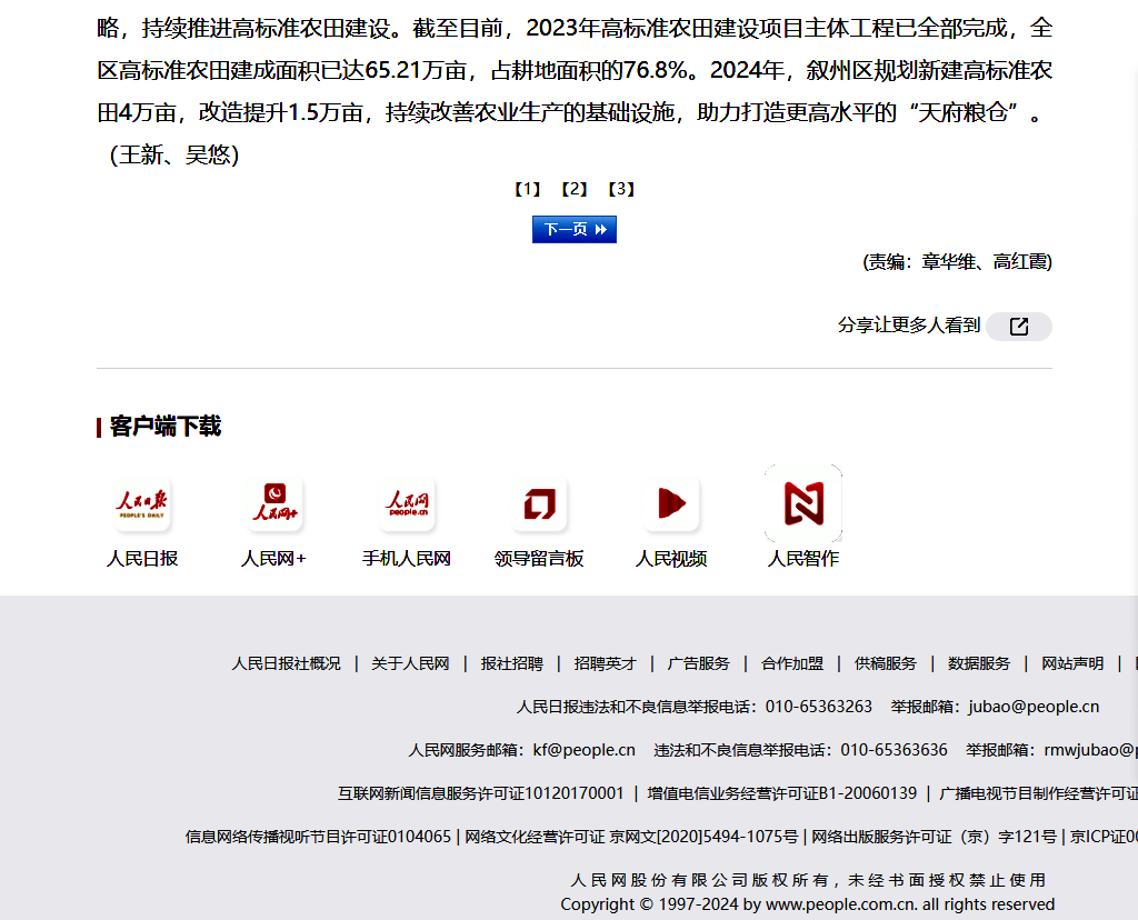 微信图片_20240313090139.png