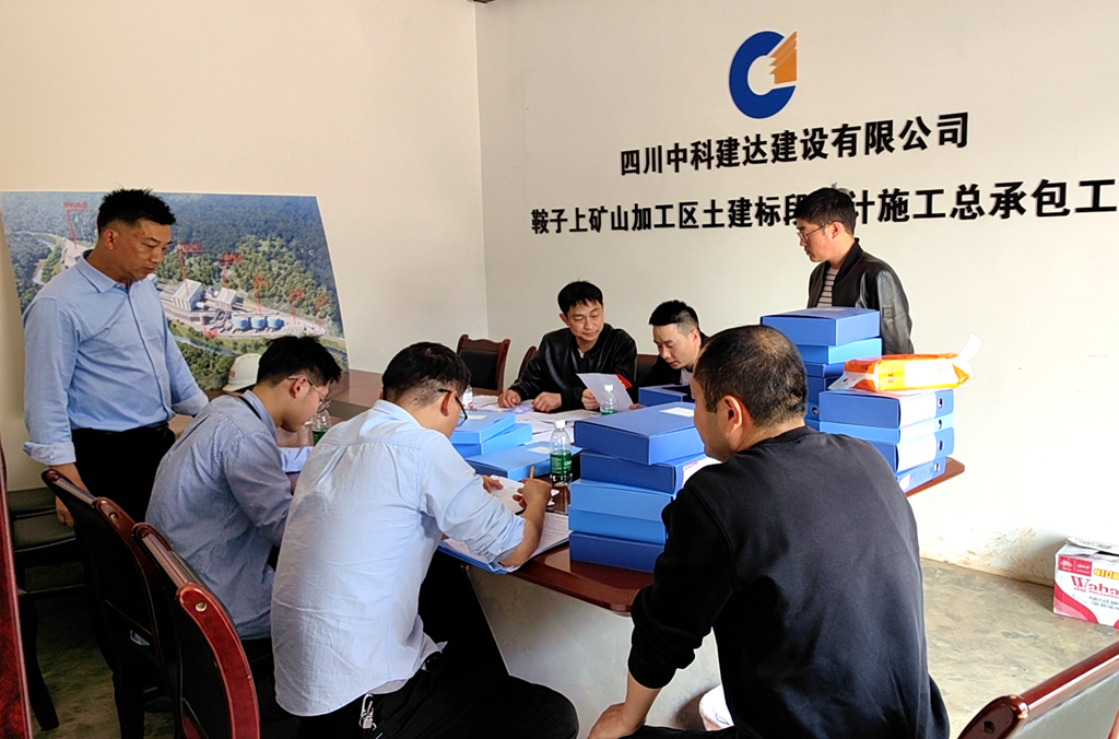 建投建工完成一季度项目考核.png