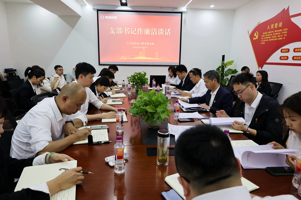 一会一课一谈筑牢廉洁防线 (1).jpg
