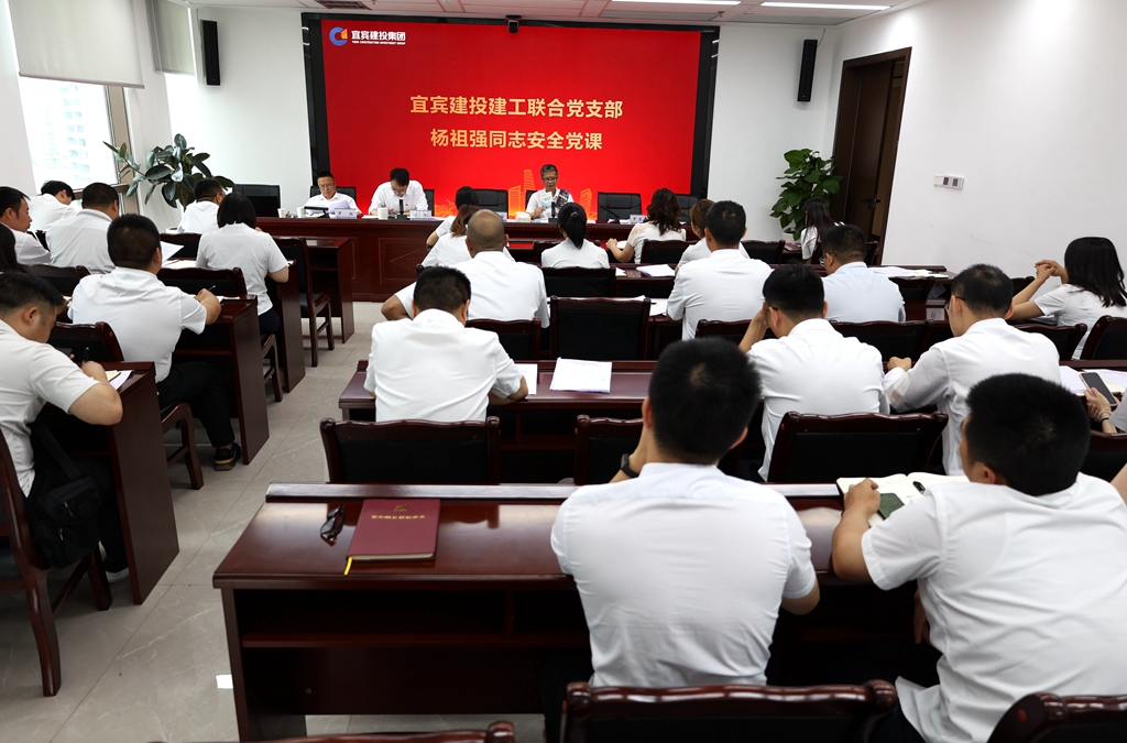 建投建工聯(lián)合黨支部召開黨員大會(huì) (3).JPG