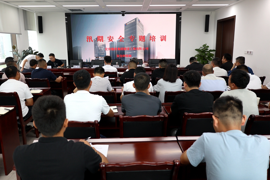 建投建工召开半年安全环保工作会1.JPG