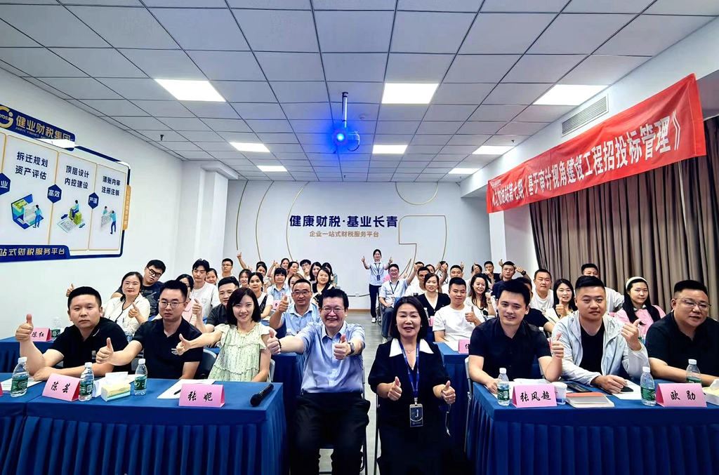 招标培训 (1).jpg