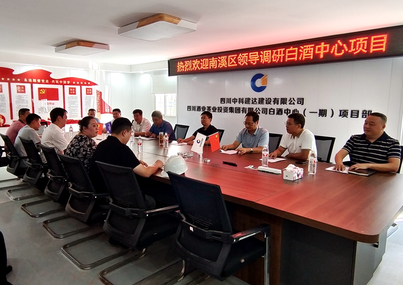 南溪区区委书记刘刚到白酒项目调研 (1).jpg