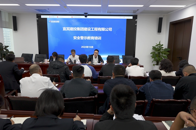 建投建工召开第三季度安环工作会 (3).JPG