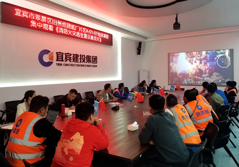 建投建工上江传奇项目消防宣传活动荣获翠屏区住建局通报表扬 (3).jpg