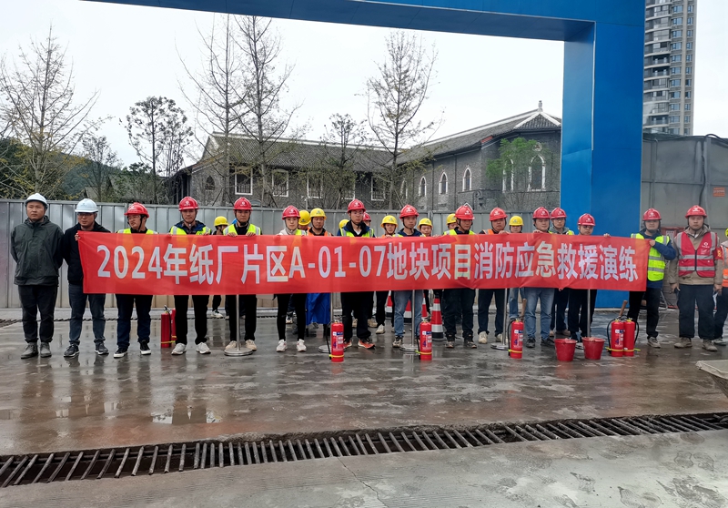 建投建工上江传奇项目消防宣传活动荣获翠屏区住建局通报表扬 (4).jpg