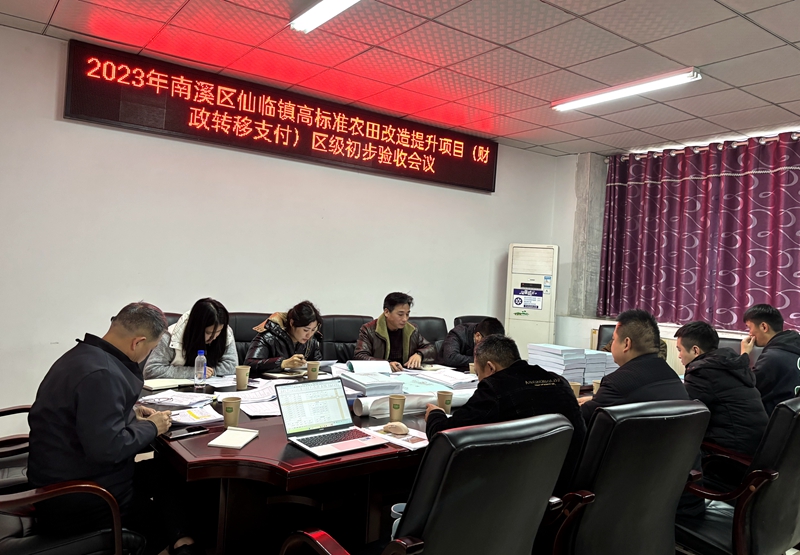 南溪2023年“高农”项目通过区级初步验收.jpg