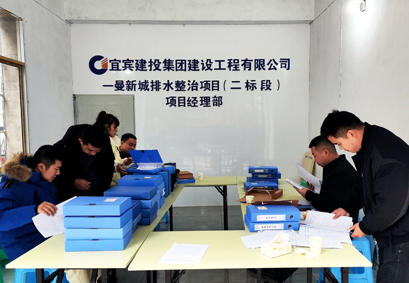 建投建工完成项目四季度工作考核.jpg