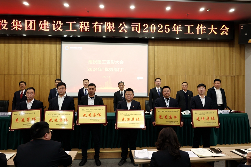 2025年工作大会 (9).JPG