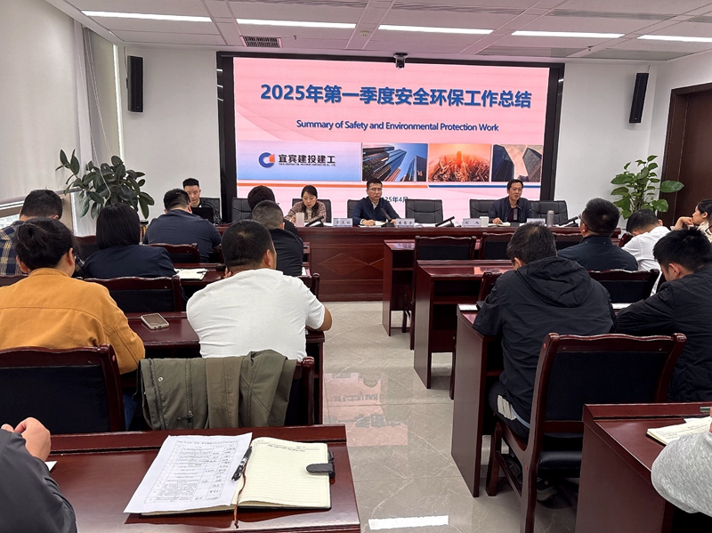 建投建工召开第一季度安全工作会 (2).jpg