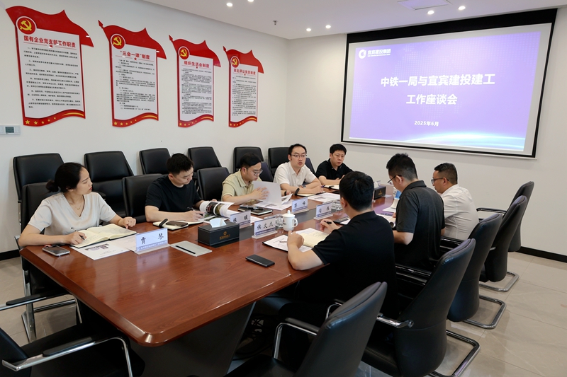 中铁一局川北地区总经理闫伟一行到访宜宾建投建工 (3).JPG