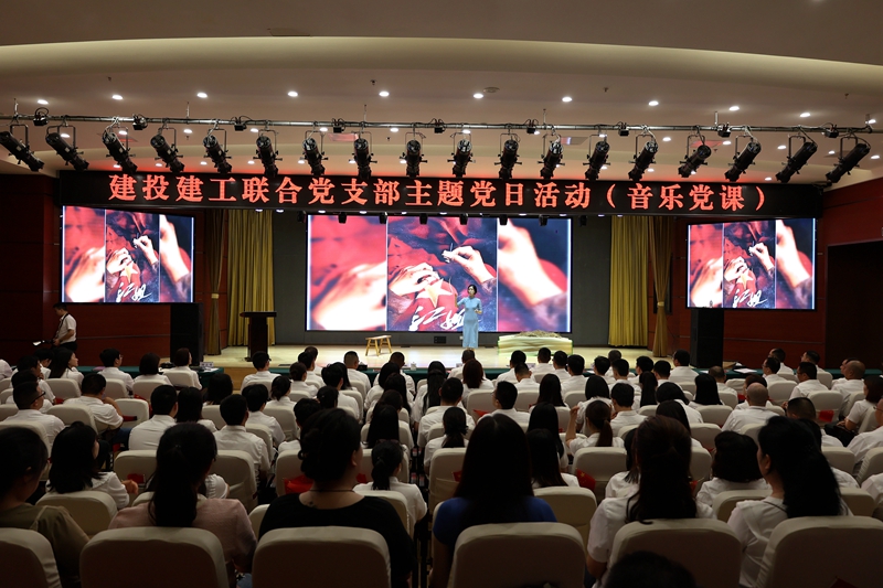 宜宾建投建工联合党支部创新开展音乐主题党课 (2).JPG